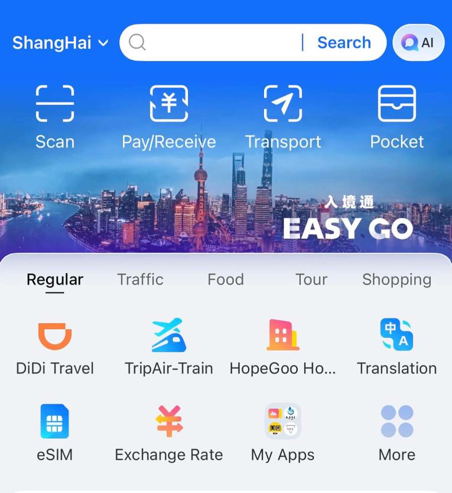 วิธีใช้ Alipay Tourcard