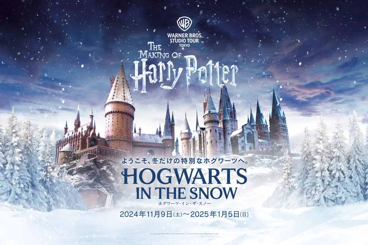 東京哈利波特影城霍格華茲 in the snow