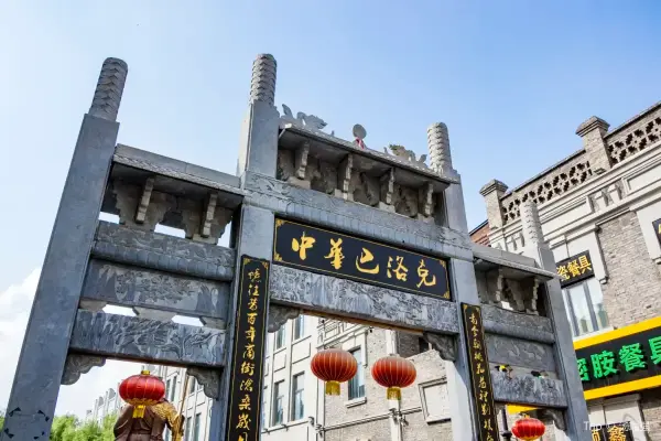 ถนนสไตล์บาร็อคจีน