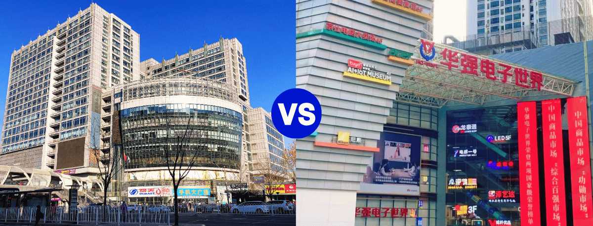 A comparison between the facade of an electronics shopping centre and another building with Chinese signs in Beijing