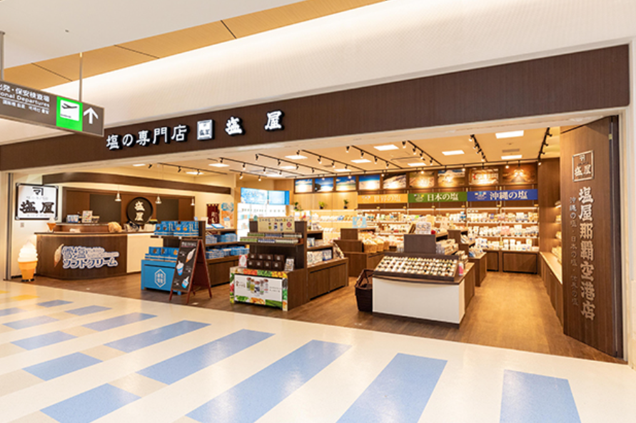 那霸機場 鹽屋