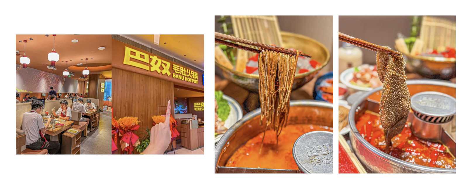 巴奴毛肚火鍋 