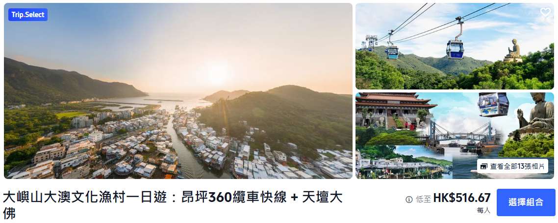 香港離島一日遊, 大澳
