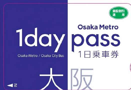 บัตรโดยสารโอซาก้า 2569: เปรียบเทียบทุกบัตร เลือกแบบไหนคุ้มที่สุด | Trip.com