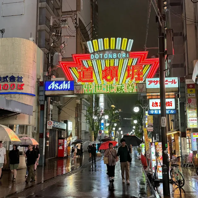 道頓堀