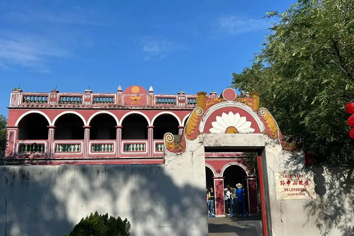 Dr. Sun Yat-sen Memorial Hall