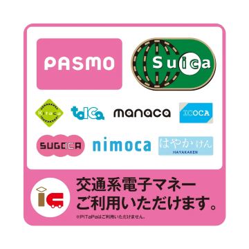 PASMO、ICOCA、Suica 差別