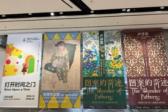 國際級展覽