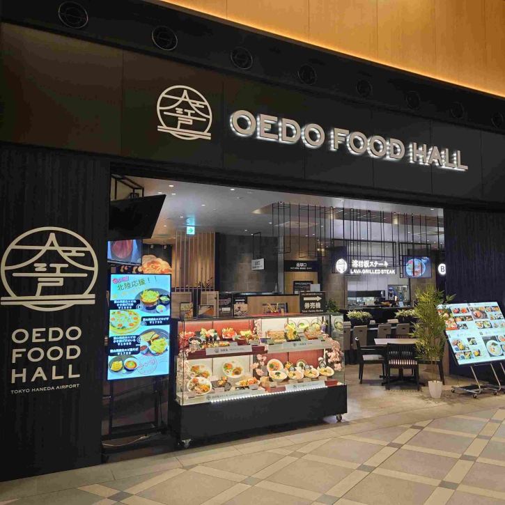 大江戶 Food Hall