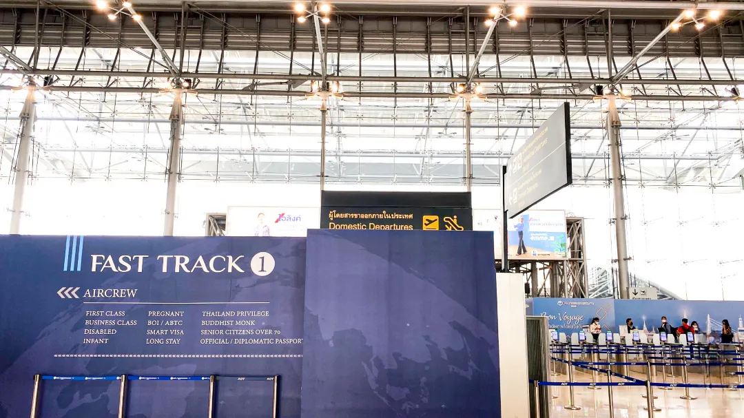 บริการ Fast Track สุวรรณภูมิ