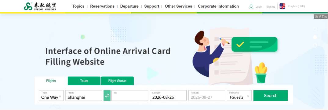 จองตั๋ว Spring Airlines