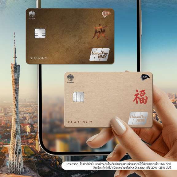 KTC UnionPay