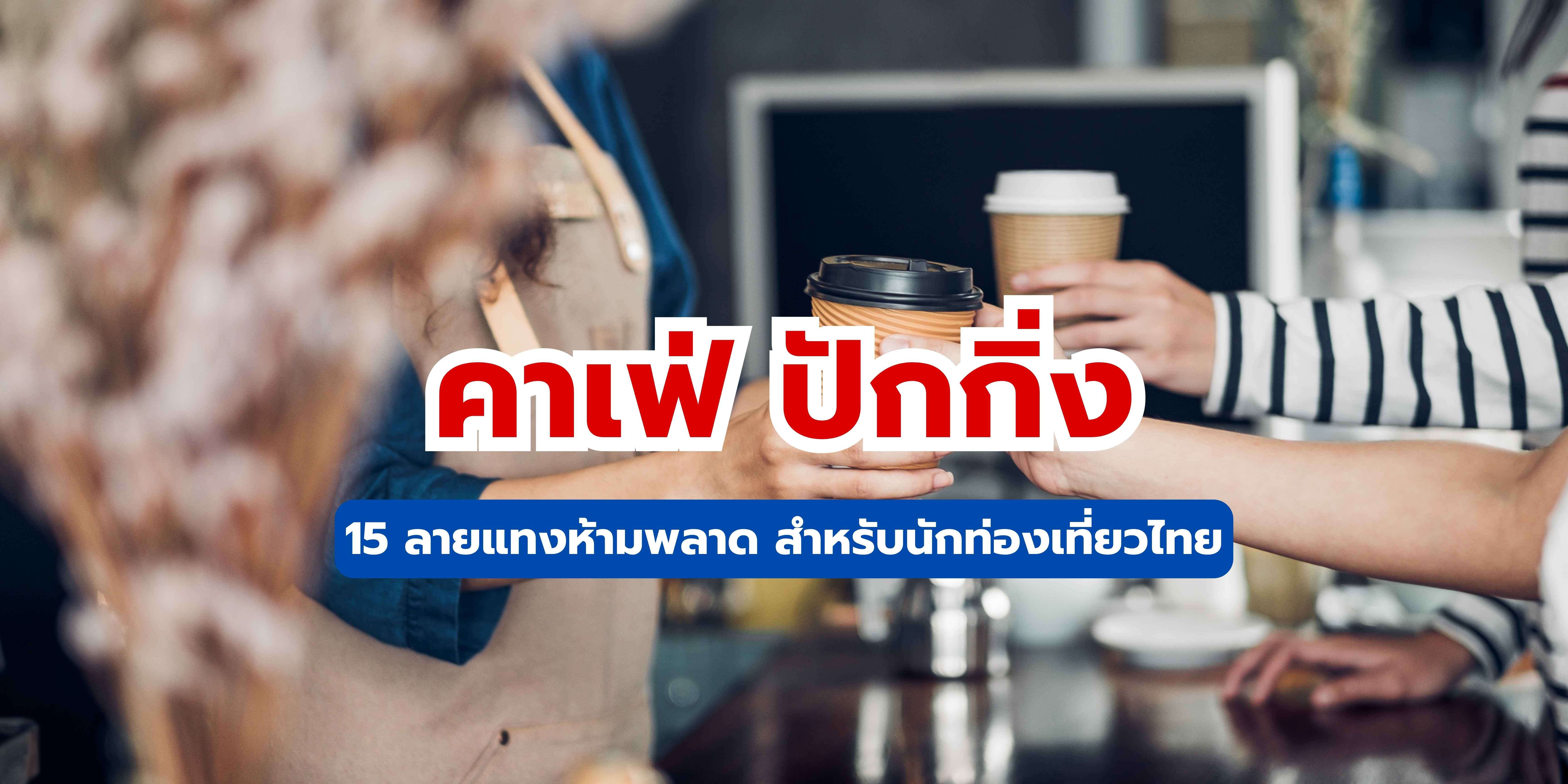 5 คาเฟ่ ปักกิ่ง 2568 : แนะนำร้านสวยๆ ที่ต้องเช็คอิน! | Trip.com