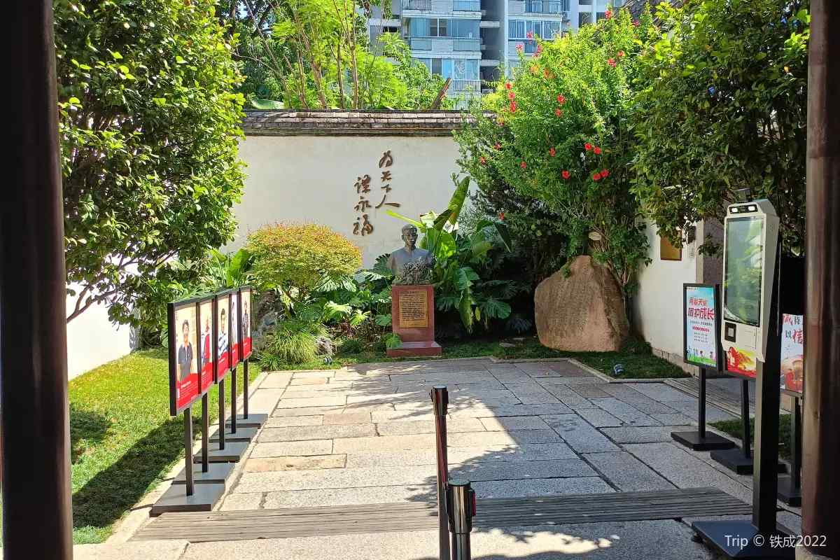 林覺民·冰心故居