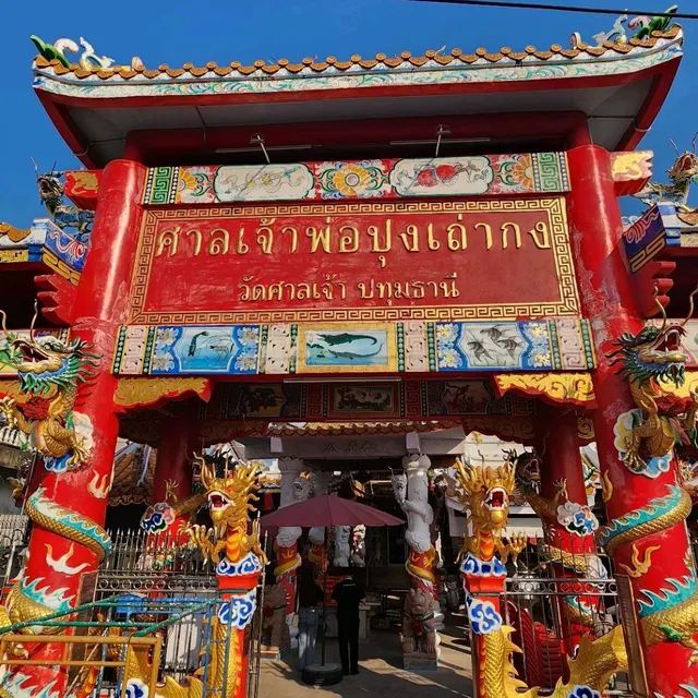 วัดศาลเจ้า 