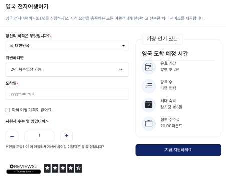 영국 비자 종류