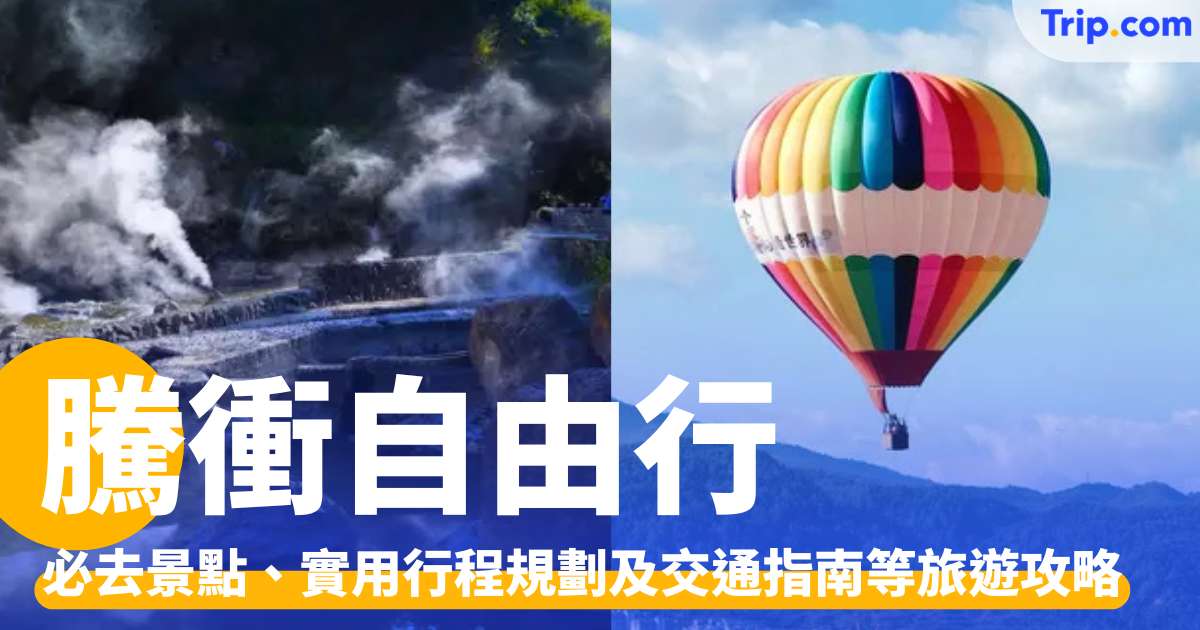 騰衝自由行2026：必去的火山秘境之城，達交通及行程等攻略 | Trip.com
