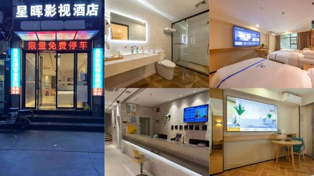Guangzhou Xinghui Film Boutique Homestay