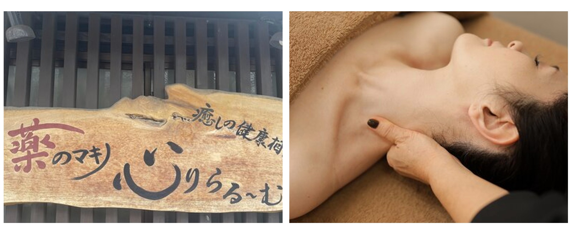 Kokoro Relax Room 深層淋巴按摩