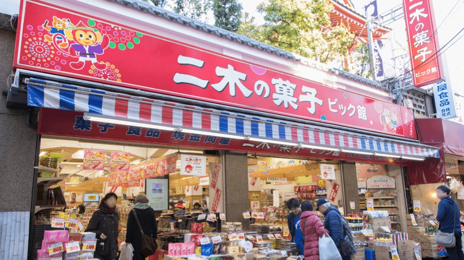 阿美橫町|必買伴手禮 二木的菓子(二木の菓子)