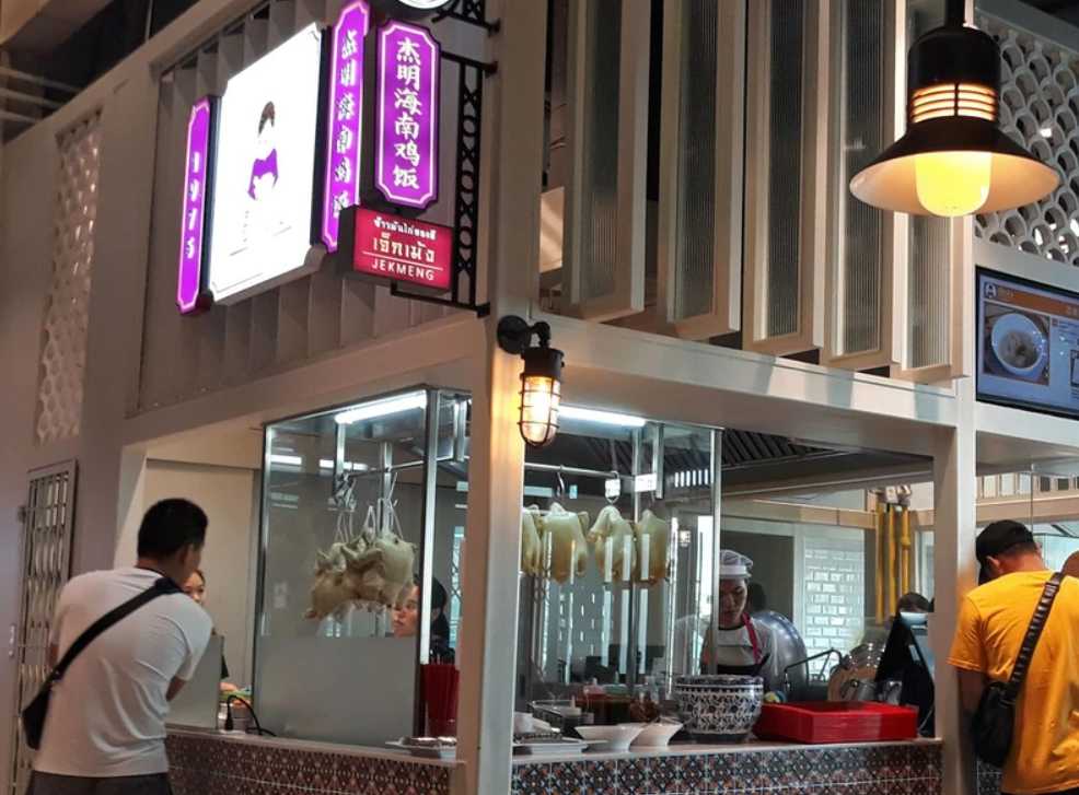 Duty Free รางน้ำ