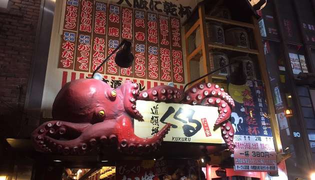 道頓堀 Konamon 博物館