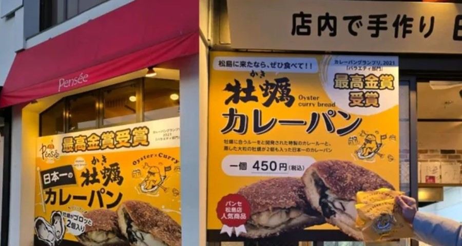 Pensee 蠔咖哩麵