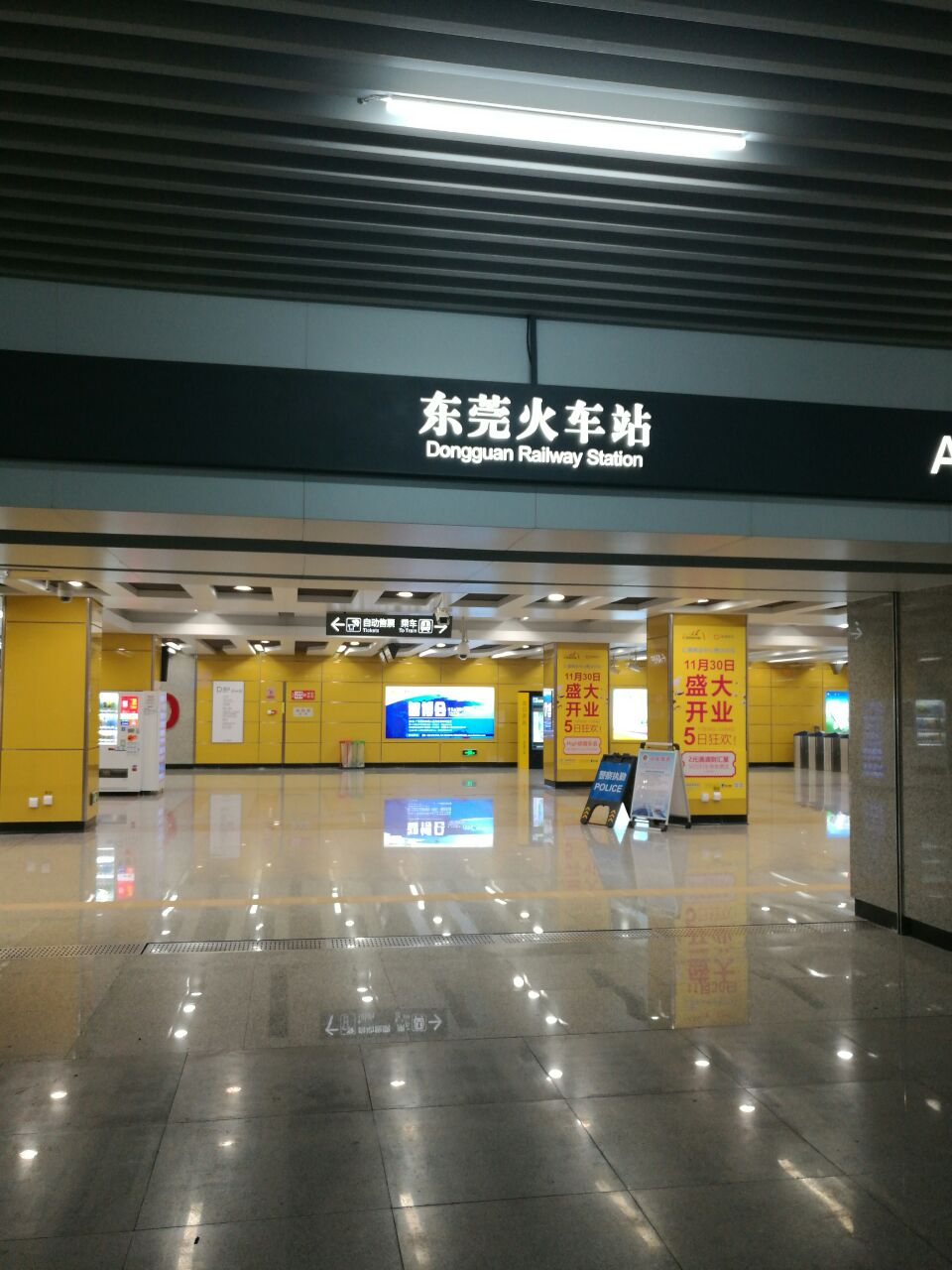 東莞站