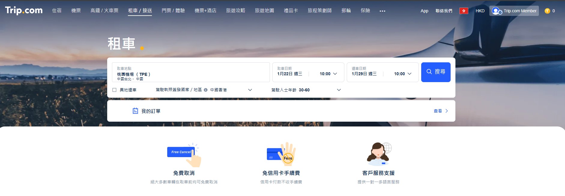 台北去高雄 | 交通方式 | 自駕