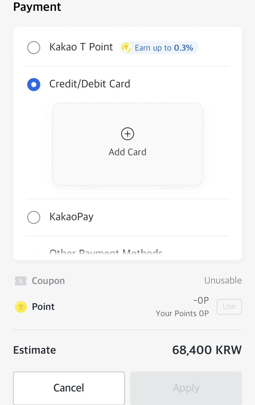 Kakao T 語言調整