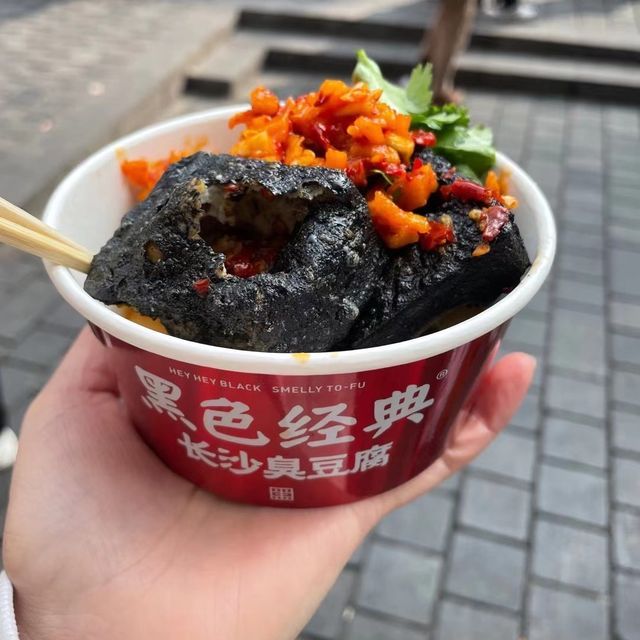 黑色臭豆腐