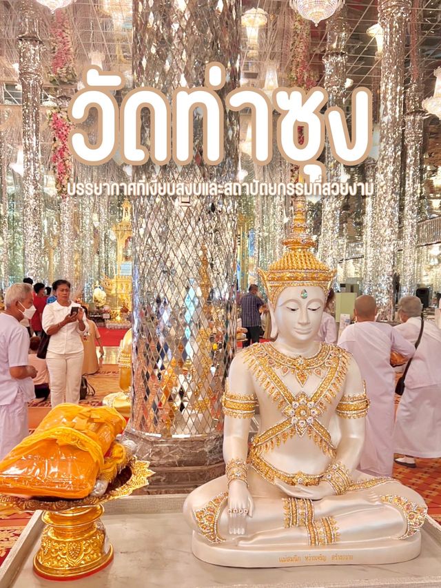 วัดท่าซุง