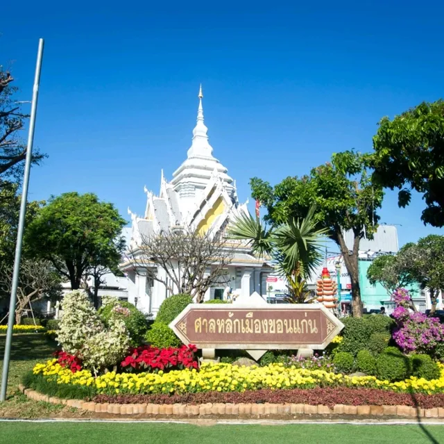 ศาลหลักเมืองขอนแก่น