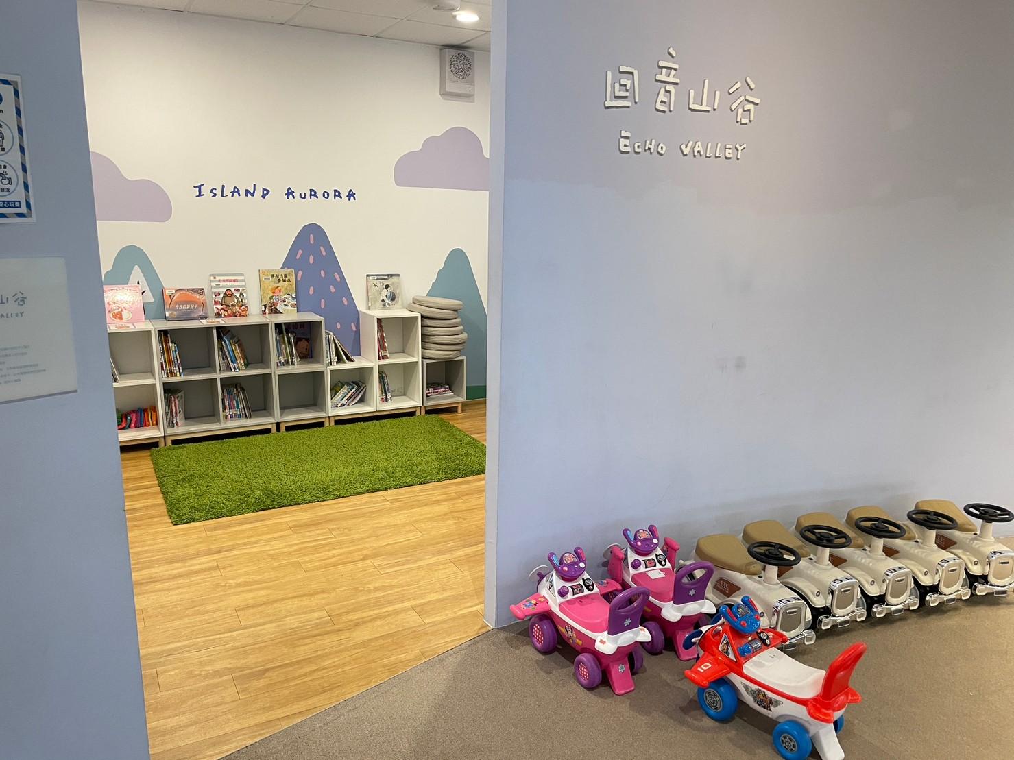 小島 3.5 度親子餐廳 Island Aurora 台中冒險館閱讀區