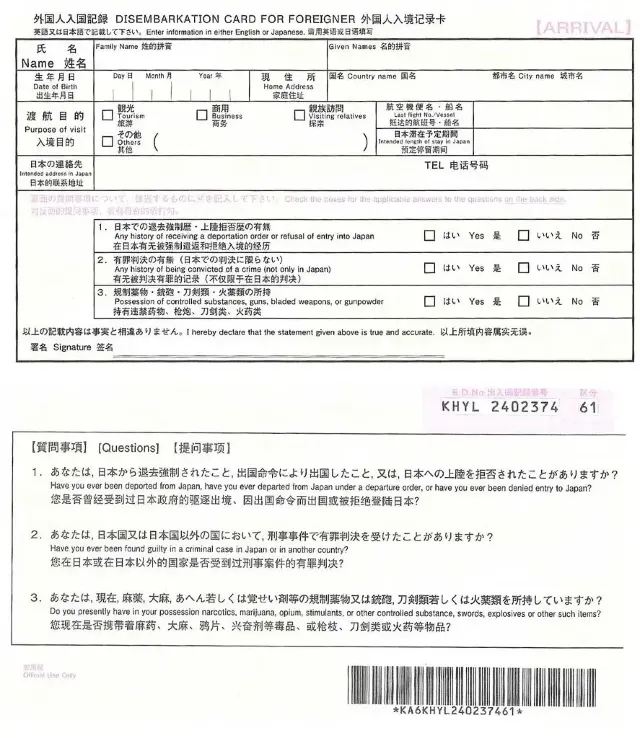 ใบ ตม. ญี่ปุ่นคืออะไร