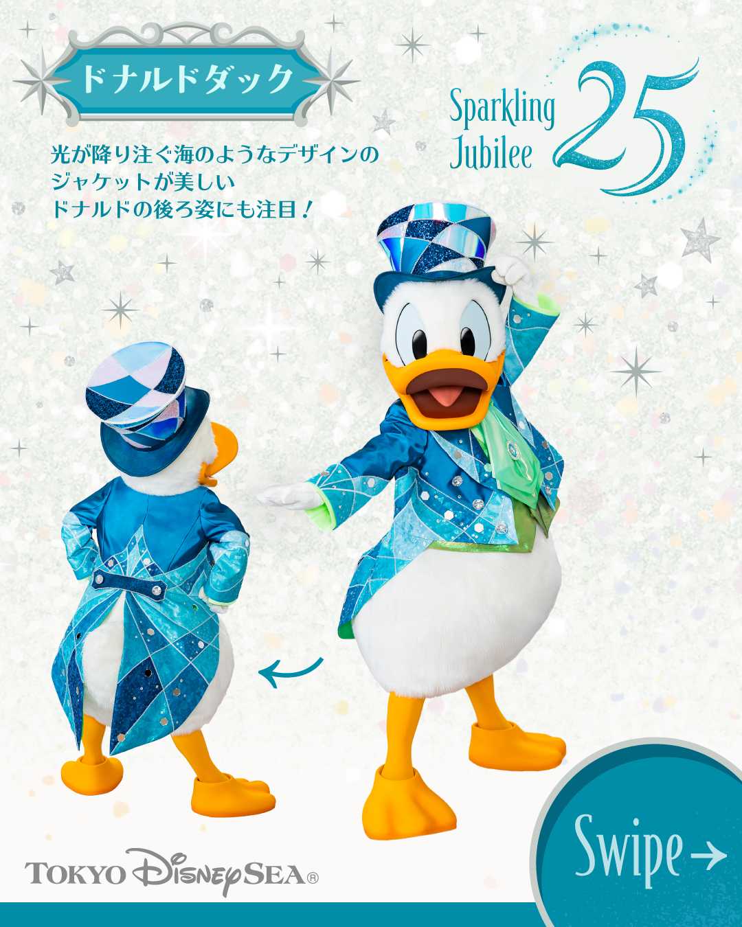 東京迪士尼海洋 25 週年亮點 #4 閃耀的禧年藍