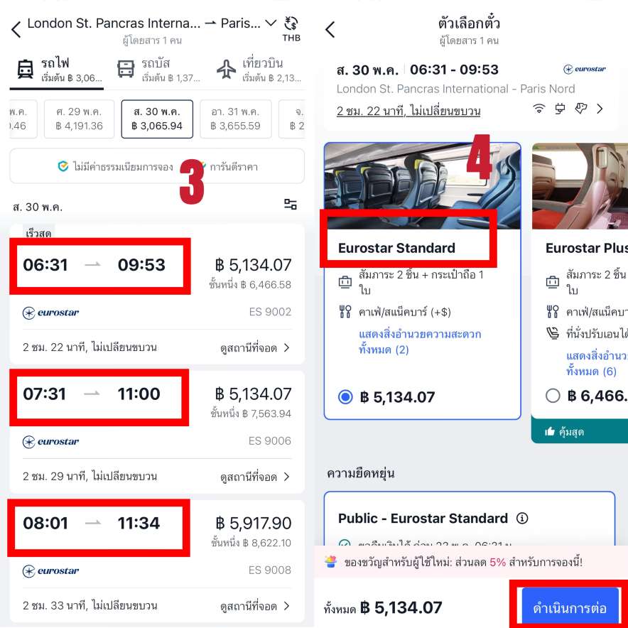 เดินทางจากลอนดอนไปปารีสด้วยรถไฟ Eurostar (ยูโรสตาร์): คู่มือฉบับสมบูรณ์ 2569 | Trip.com