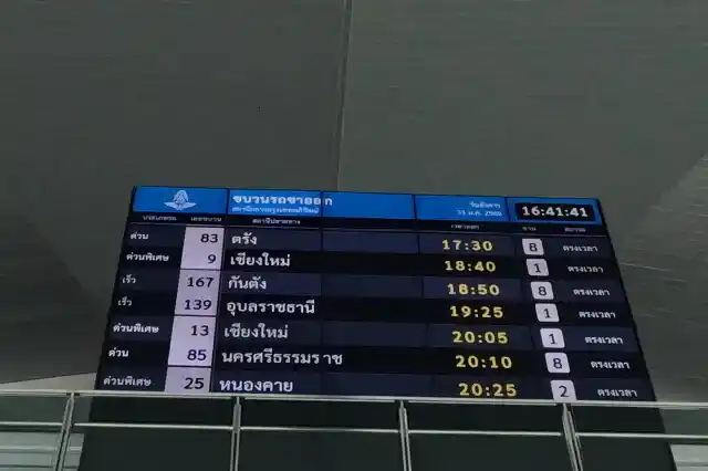 ตารางรถไฟ นอน