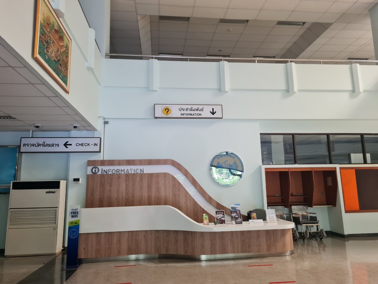 สนามบิน นครราชสีมา