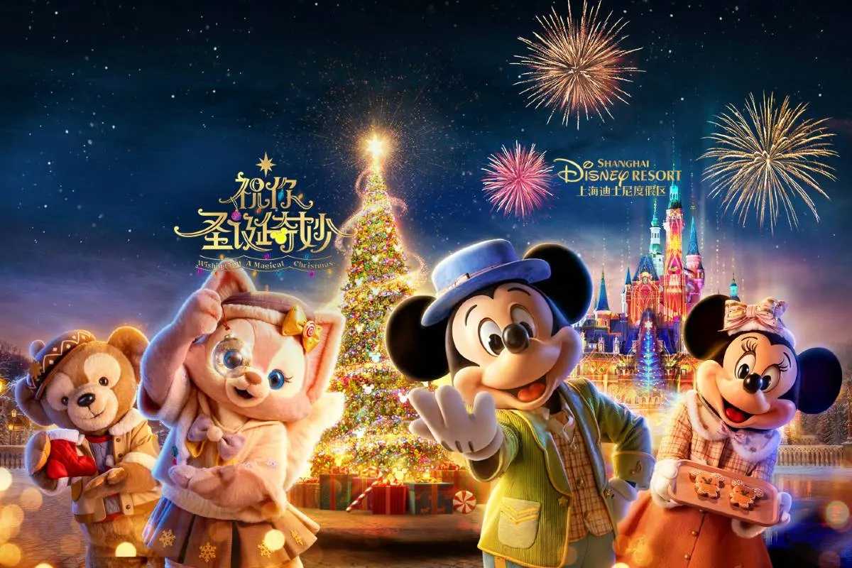 ดิสนีย์แลนด์เซี่ยงไฮ้