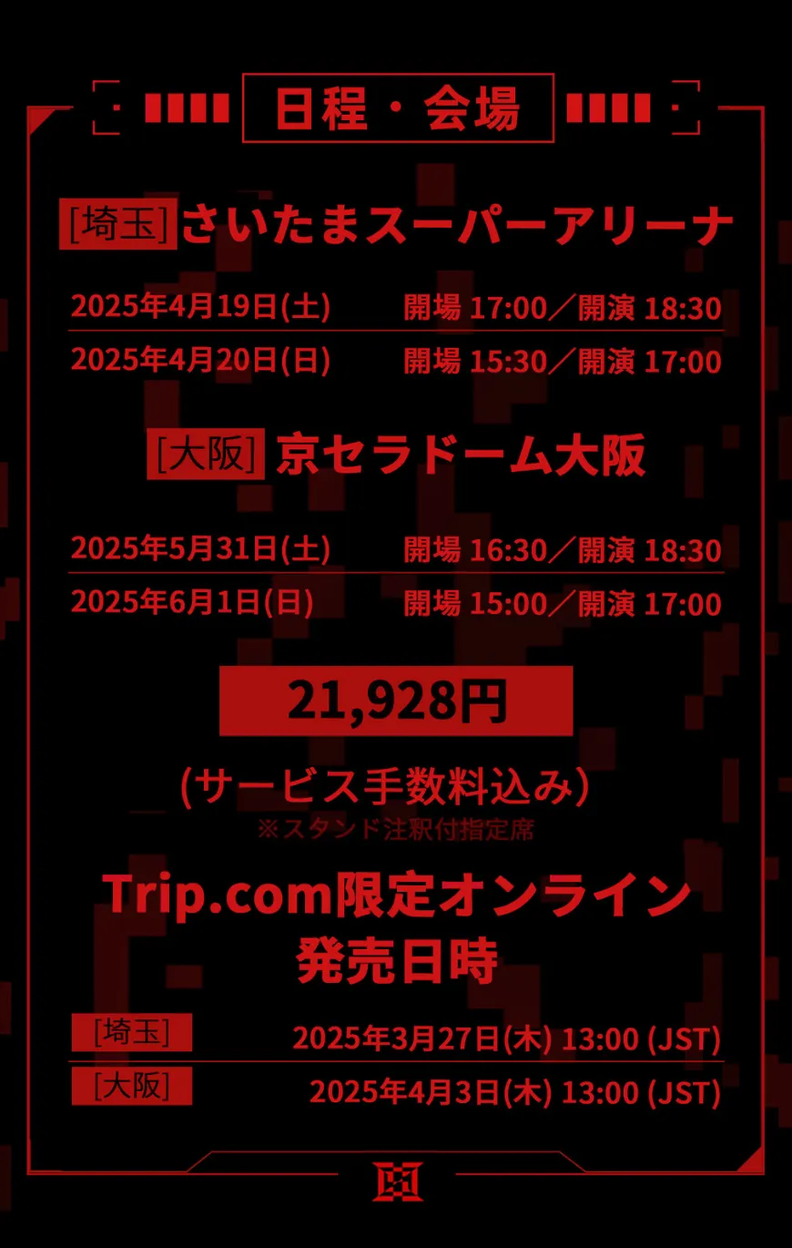 イベント詳細