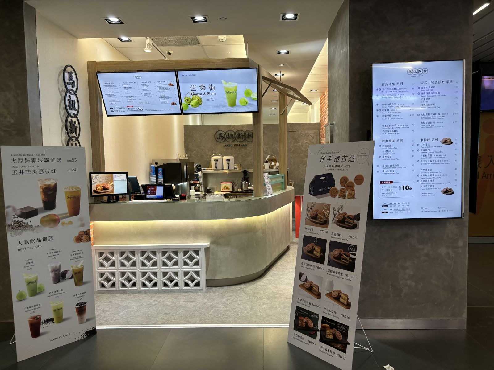 馬祖新村