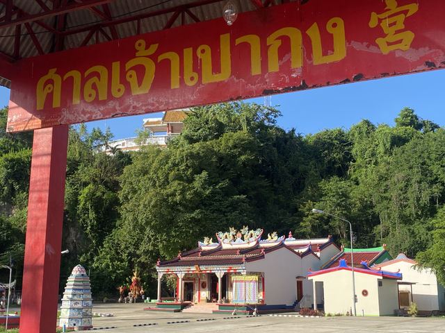 ศาลเจ้าเปากง