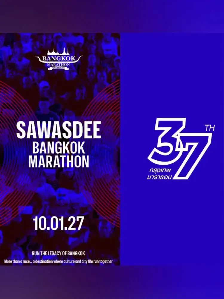 กำหนดการและรายละเอียดการสมัครกรุงเทพมาราธอน ครั้งที่ 37