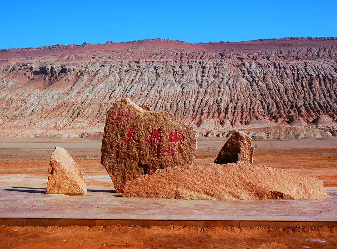 烏魯木齊景點, 火焰山