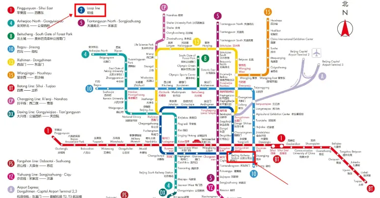 รถไฟใต้ดินปักกิ่ง