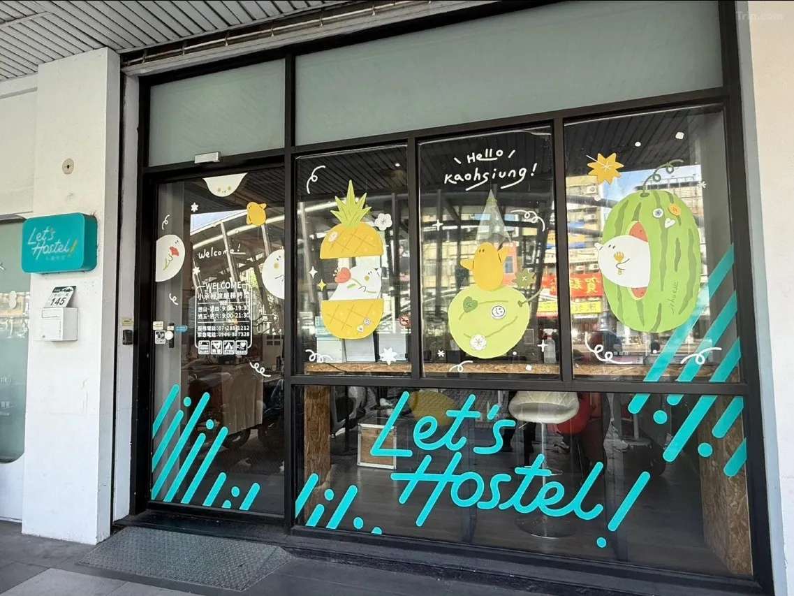 承億文旅小承輕旅