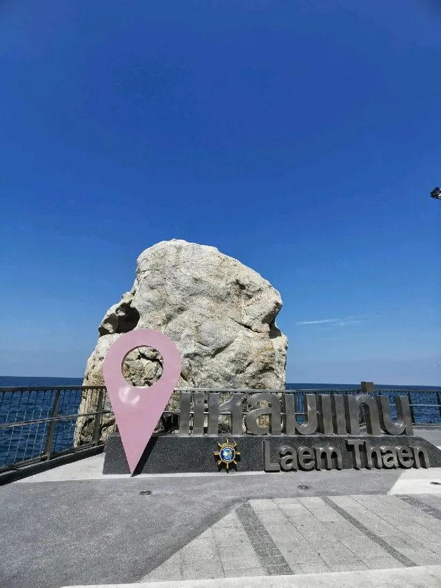 แหลมแท่น