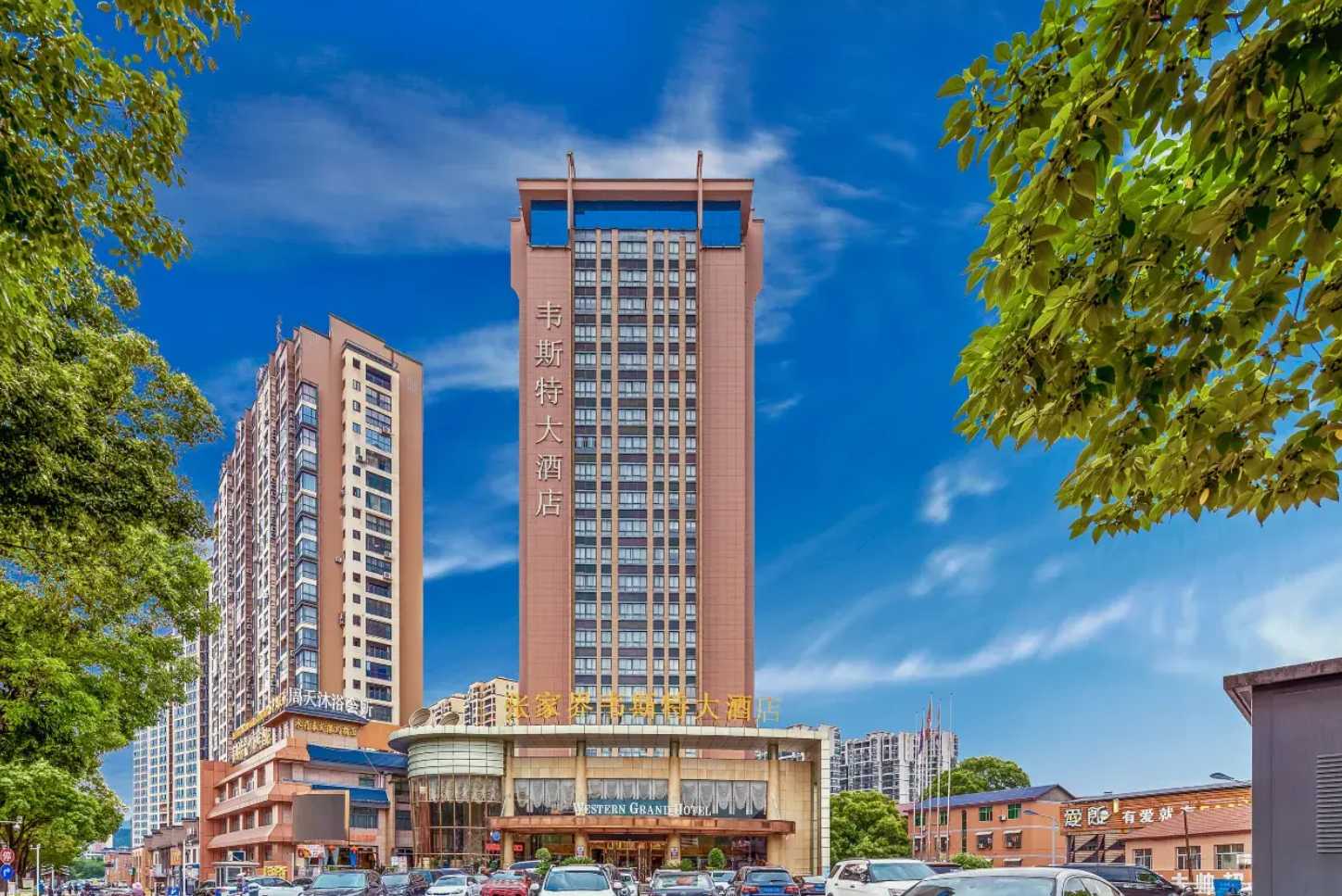 โรงแรมใกล่อุทยานแห่งชาติจางเจียเจี้ย