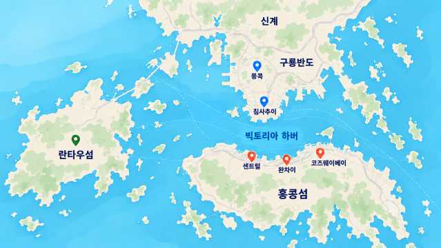 홍콩 시내 지도 